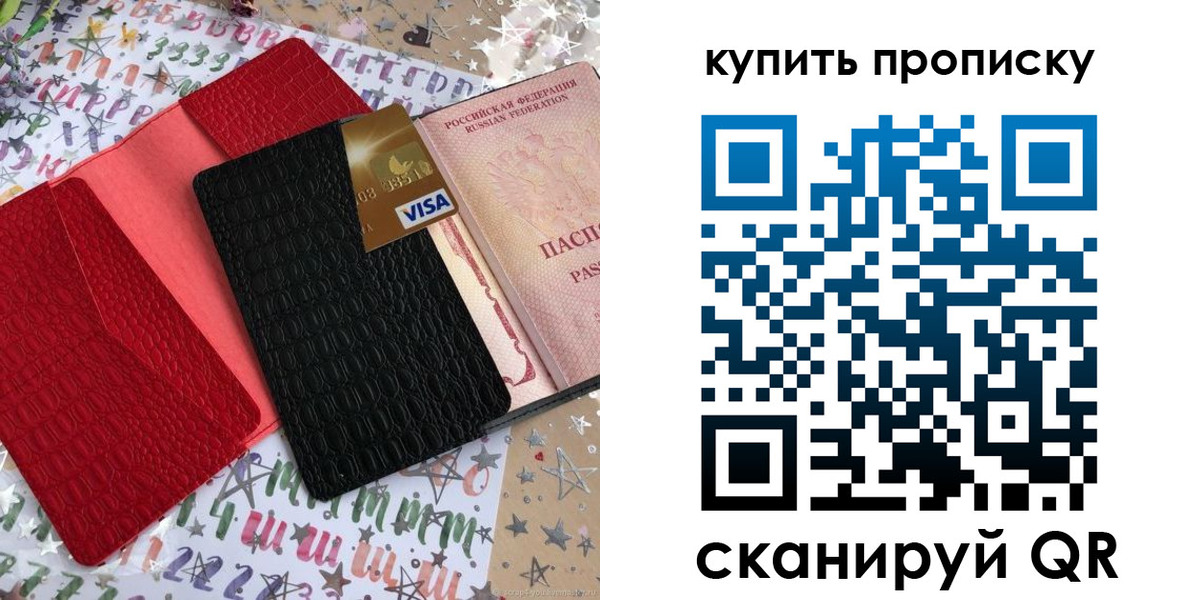 где прописаться в Анадыре