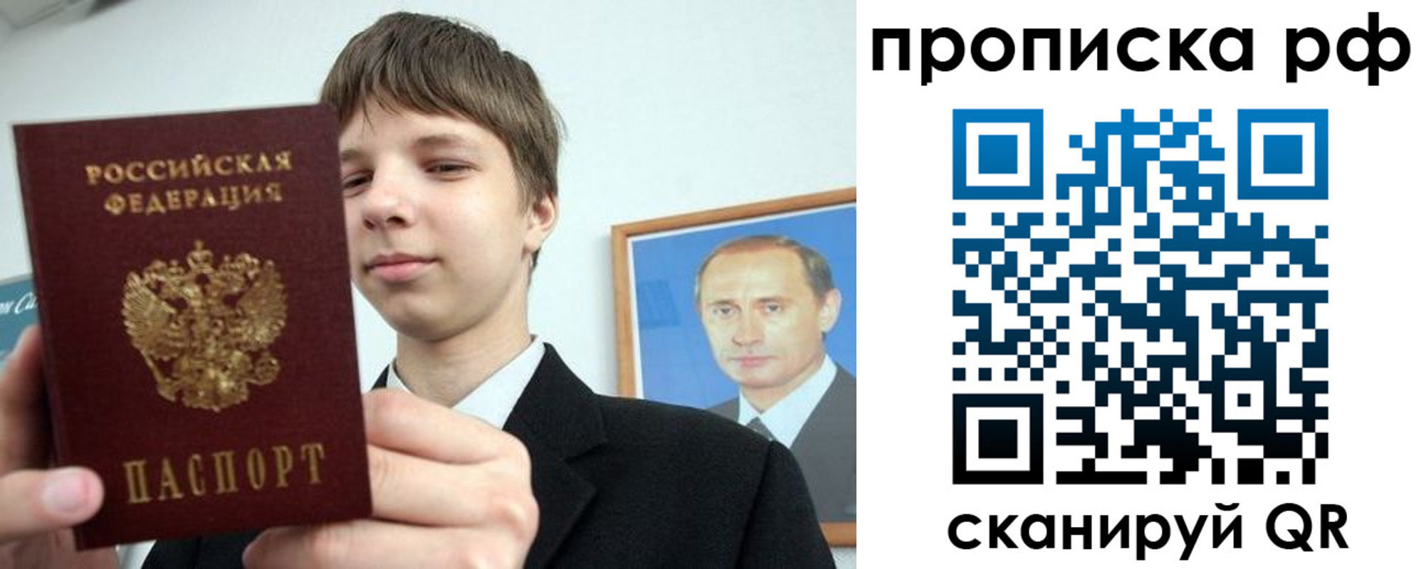 временная прописка в Анадыре